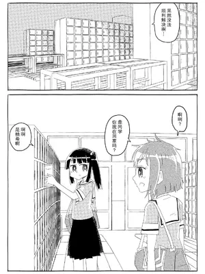 [カプセルもろとも] 文芸部はうべなう!! ～理由なしで強制受諾！？ チンポに負けてすらいない無抵抗女子～ [DL版] [后悔的神官个人汉化]_04