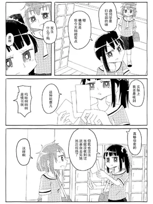 [カプセルもろとも] 文芸部はうべなう!! ～理由なしで強制受諾！？ チンポに負けてすらいない無抵抗女子～ [DL版] [后悔的神官个人汉化]_05