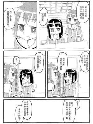 [カプセルもろとも] 文芸部はうべなう!! ～理由なしで強制受諾！？ チンポに負けてすらいない無抵抗女子～ [DL版] [后悔的神官个人汉化]_06