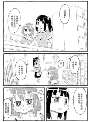 [カプセルもろとも] 文芸部はうべなう!! ～理由なしで強制受諾！？ チンポに負けてすらいない無抵抗女子～ [DL版] [后悔的神官个人汉化]_07