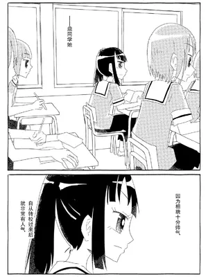 [カプセルもろとも] 文芸部はうべなう!! ～理由なしで強制受諾！？ チンポに負けてすらいない無抵抗女子～ [DL版] [后悔的神官个人汉化]_08