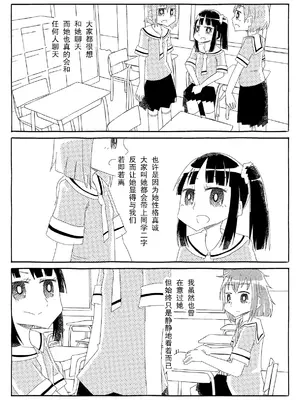 [カプセルもろとも] 文芸部はうべなう!! ～理由なしで強制受諾！？ チンポに負けてすらいない無抵抗女子～ [DL版] [后悔的神官个人汉化]_09