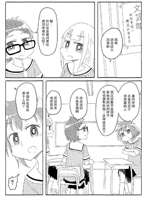 [カプセルもろとも] 文芸部はうべなう!! ～理由なしで強制受諾！？ チンポに負けてすらいない無抵抗女子～ [DL版] [后悔的神官个人汉化]_10