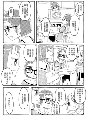 [カプセルもろとも] 文芸部はうべなう!! ～理由なしで強制受諾！？ チンポに負けてすらいない無抵抗女子～ [DL版] [后悔的神官个人汉化]_11