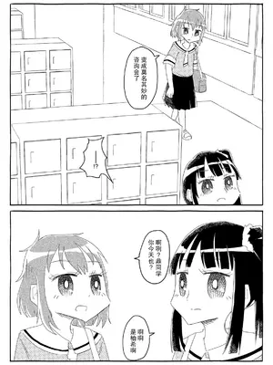 [カプセルもろとも] 文芸部はうべなう!! ～理由なしで強制受諾！？ チンポに負けてすらいない無抵抗女子～ [DL版] [后悔的神官个人汉化]_12