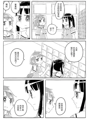 [カプセルもろとも] 文芸部はうべなう!! ～理由なしで強制受諾！？ チンポに負けてすらいない無抵抗女子～ [DL版] [后悔的神官个人汉化]_13