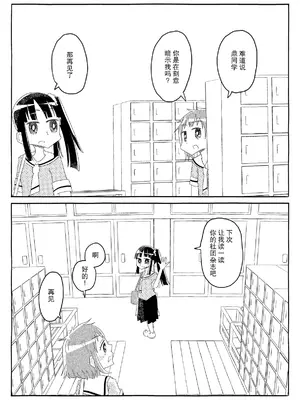 [カプセルもろとも] 文芸部はうべなう!! ～理由なしで強制受諾！？ チンポに負けてすらいない無抵抗女子～ [DL版] [后悔的神官个人汉化]_15