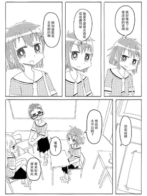 [カプセルもろとも] 文芸部はうべなう!! ～理由なしで強制受諾！？ チンポに負けてすらいない無抵抗女子～ [DL版] [后悔的神官个人汉化]_16