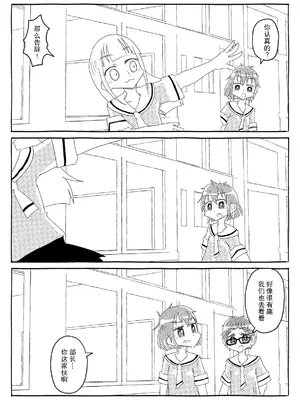 [カプセルもろとも] 文芸部はうべなう!! ～理由なしで強制受諾！？ チンポに負けてすらいない無抵抗女子～ [DL版] [后悔的神官个人汉化]_18