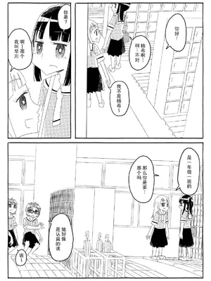 [カプセルもろとも] 文芸部はうべなう!! ～理由なしで強制受諾！？ チンポに負けてすらいない無抵抗女子～ [DL版] [后悔的神官个人汉化]_19