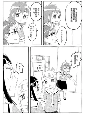 [カプセルもろとも] 文芸部はうべなう!! ～理由なしで強制受諾！？ チンポに負けてすらいない無抵抗女子～ [DL版] [后悔的神官个人汉化]_20