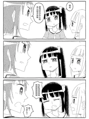 [カプセルもろとも] 文芸部はうべなう!! ～理由なしで強制受諾！？ チンポに負けてすらいない無抵抗女子～ [DL版] [后悔的神官个人汉化]_21