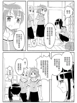 [カプセルもろとも] 文芸部はうべなう!! ～理由なしで強制受諾！？ チンポに負けてすらいない無抵抗女子～ [DL版] [后悔的神官个人汉化]_22