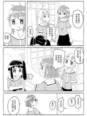 [カプセルもろとも] 文芸部はうべなう!! ～理由なしで強制受諾！？ チンポに負けてすらいない無抵抗女子～ [DL版] [后悔的神官个人汉化]_23