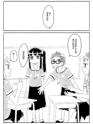 [カプセルもろとも] 文芸部はうべなう!! ～理由なしで強制受諾！？ チンポに負けてすらいない無抵抗女子～ [DL版] [后悔的神官个人汉化]_24