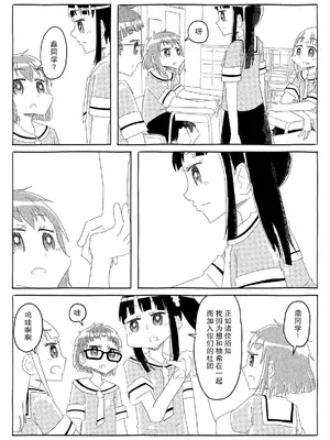 [カプセルもろとも] 文芸部はうべなう!! ～理由なしで強制受諾！？ チンポに負けてすらいない無抵抗女子～ [DL版] [后悔的神官个人汉化]_25