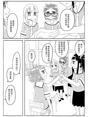 [カプセルもろとも] 文芸部はうべなう!! ～理由なしで強制受諾！？ チンポに負けてすらいない無抵抗女子～ [DL版] [后悔的神官个人汉化]_26