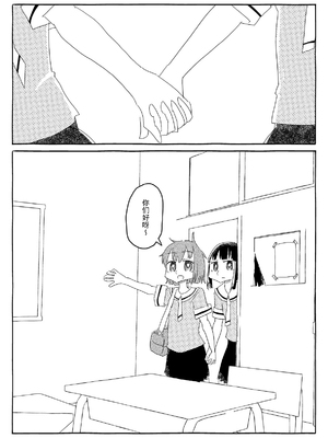 [カプセルもろとも] 文芸部はうべなう!! ～理由なしで強制受諾！？ チンポに負けてすらいない無抵抗女子～ [DL版] [后悔的神官个人汉化]_28