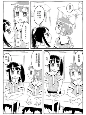[カプセルもろとも] 文芸部はうべなう!! ～理由なしで強制受諾！？ チンポに負けてすらいない無抵抗女子～ [DL版] [后悔的神官个人汉化]_29