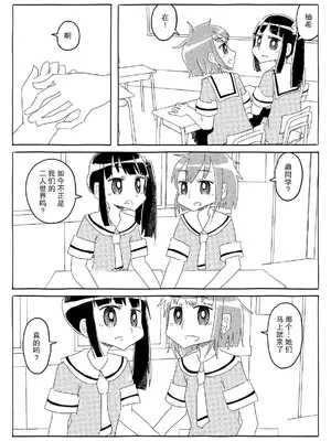 [カプセルもろとも] 文芸部はうべなう!! ～理由なしで強制受諾！？ チンポに負けてすらいない無抵抗女子～ [DL版] [后悔的神官个人汉化]_30