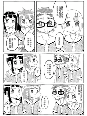 [カプセルもろとも] 文芸部はうべなう!! ～理由なしで強制受諾！？ チンポに負けてすらいない無抵抗女子～ [DL版] [后悔的神官个人汉化]_32