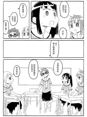 [カプセルもろとも] 文芸部はうべなう!! ～理由なしで強制受諾！？ チンポに負けてすらいない無抵抗女子～ [DL版] [后悔的神官个人汉化]_33