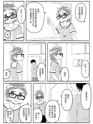 [カプセルもろとも] 文芸部はうべなう!! ～理由なしで強制受諾！？ チンポに負けてすらいない無抵抗女子～ [DL版] [后悔的神官个人汉化]_34