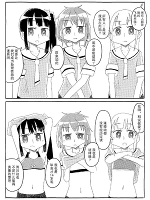 [カプセルもろとも] 文芸部はうべなう!! ～理由なしで強制受諾！？ チンポに負けてすらいない無抵抗女子～ [DL版] [后悔的神官个人汉化]_36