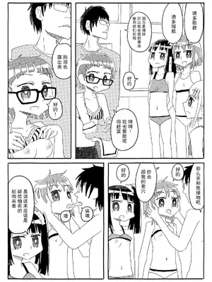 [カプセルもろとも] 文芸部はうべなう!! ～理由なしで強制受諾！？ チンポに負けてすらいない無抵抗女子～ [DL版] [后悔的神官个人汉化]_37