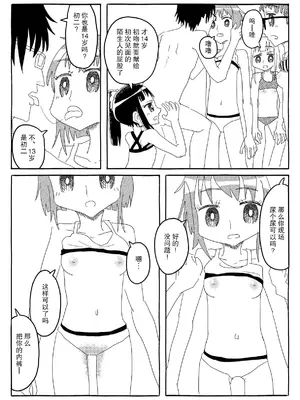 [カプセルもろとも] 文芸部はうべなう!! ～理由なしで強制受諾！？ チンポに負けてすらいない無抵抗女子～ [DL版] [后悔的神官个人汉化]_38