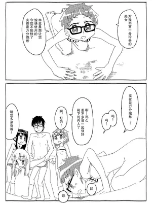 [カプセルもろとも] 文芸部はうべなう!! ～理由なしで強制受諾！？ チンポに負けてすらいない無抵抗女子～ [DL版] [后悔的神官个人汉化]_46