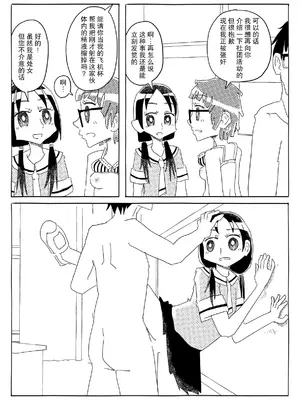 [カプセルもろとも] 文芸部はうべなう!! ～理由なしで強制受諾！？ チンポに負けてすらいない無抵抗女子～ [DL版] [后悔的神官个人汉化]_50