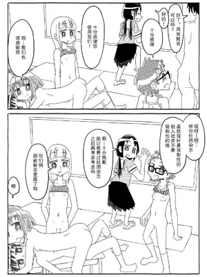 [カプセルもろとも] 文芸部はうべなう!! ～理由なしで強制受諾！？ チンポに負けてすらいない無抵抗女子～ [DL版] [后悔的神官个人汉化]_51