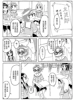 [カプセルもろとも] 文芸部はうべなう!! ～理由なしで強制受諾！？ チンポに負けてすらいない無抵抗女子～ [DL版] [后悔的神官个人汉化]_52