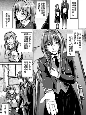 [キャンベル議長] 旦那様の仰せのままに [DL版] [廉价汉化组]_03