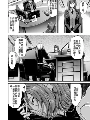 [キャンベル議長] 旦那様の仰せのままに [DL版] [廉价汉化组]_04