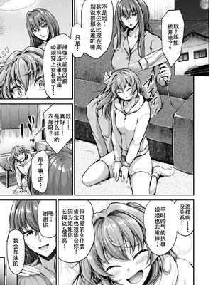 [キャンベル議長] 旦那様の仰せのままに [DL版] [廉价汉化组]_05