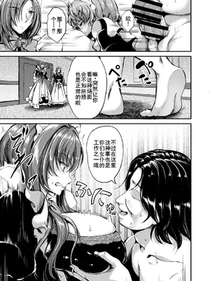 [キャンベル議長] 旦那様の仰せのままに [DL版] [廉价汉化组]_09