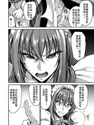 [キャンベル議長] 旦那様の仰せのままに [DL版] [廉价汉化组]_12