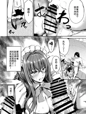 [キャンベル議長] 旦那様の仰せのままに [DL版] [廉价汉化组]_14