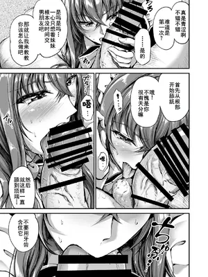 [キャンベル議長] 旦那様の仰せのままに [DL版] [廉价汉化组]_15