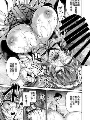 [キャンベル議長] 旦那様の仰せのままに [DL版] [廉价汉化组]_25