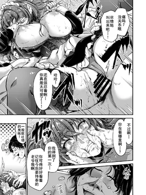 [キャンベル議長] 旦那様の仰せのままに [DL版] [廉价汉化组]_27