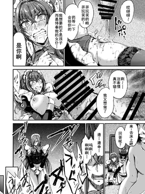 [キャンベル議長] 旦那様の仰せのままに [DL版] [廉价汉化组]_30