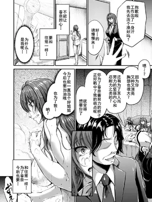 [キャンベル議長] 旦那様の仰せのままに [DL版] [廉价汉化组]_32