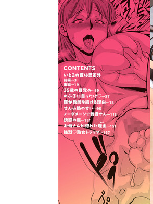 [ザキザラキ] ママたちの乱痴タイム [DL版]_002