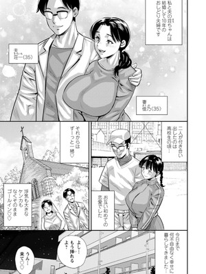 [ザキザラキ] ママたちの乱痴タイム [DL版]_039