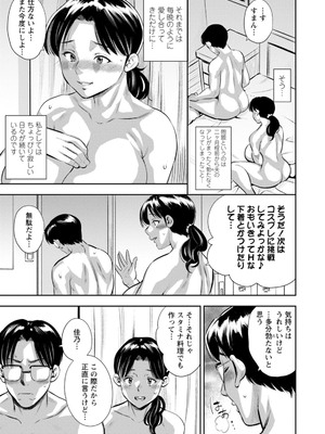 [ザキザラキ] ママたちの乱痴タイム [DL版]_041