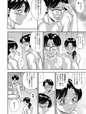 [ザキザラキ] ママたちの乱痴タイム [DL版]_042