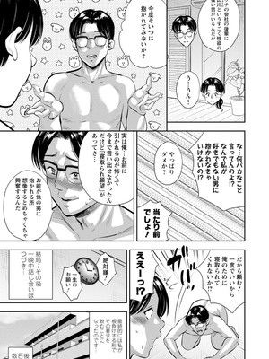 [ザキザラキ] ママたちの乱痴タイム [DL版]_043